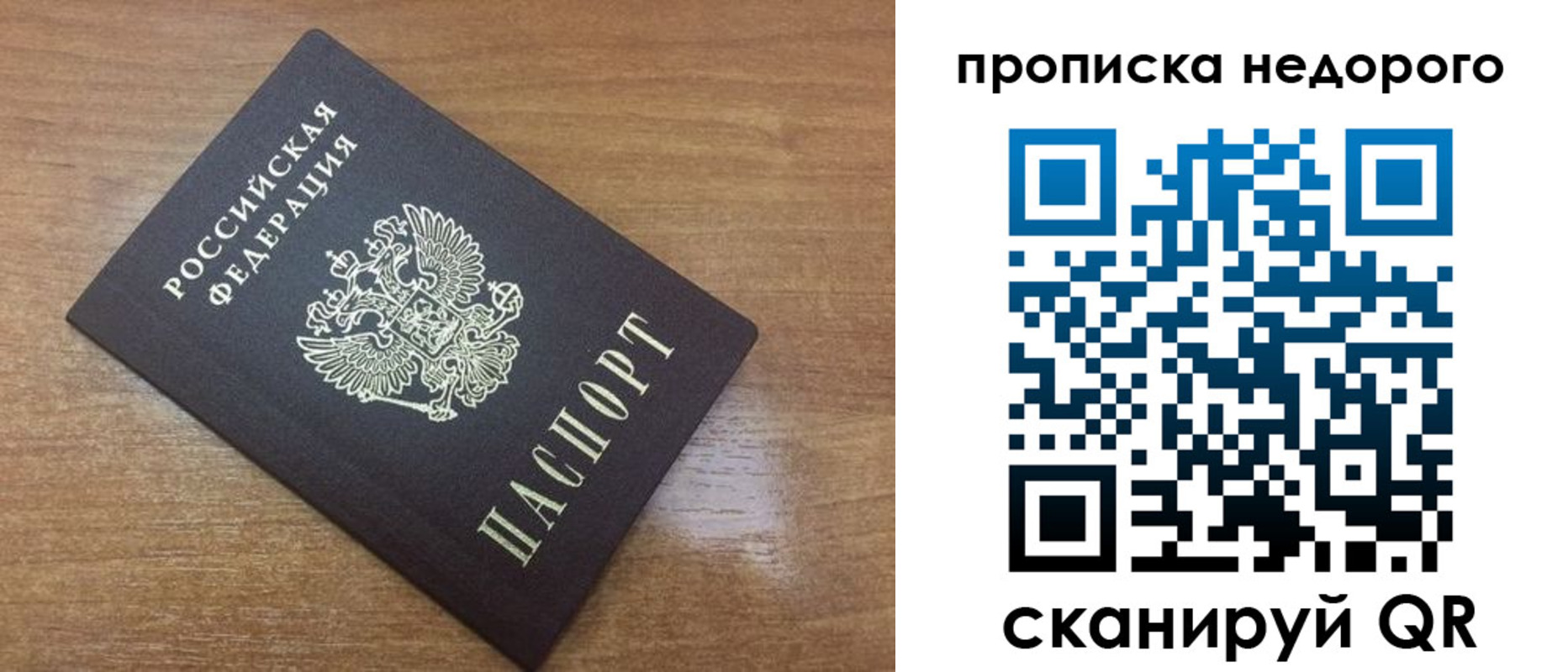 прописка регистрация в Кубинке