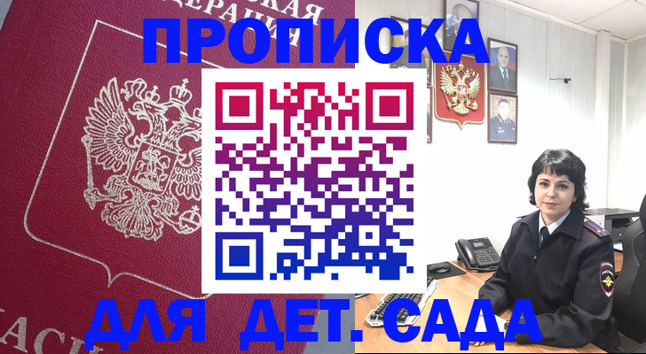 регистрация в Кубинке