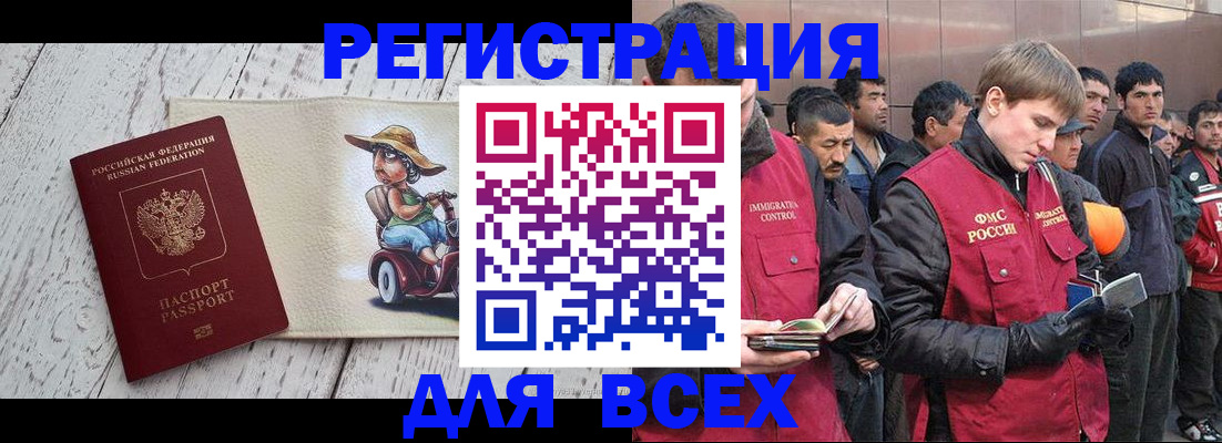 прописка регистрация в Кубинке