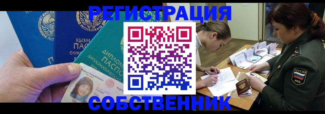 временная регистрация гарантия в Кубинке